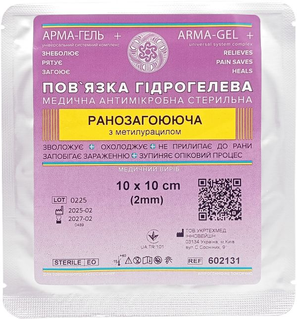 Пов`язка гідрогелева АРМА-ГЕЛЬ+ Ранозагоююча з метилурацилом 10×10 см (2мм)