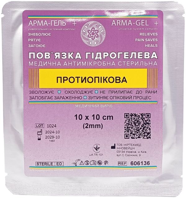 Пов`язка гідрогелева АРМА-ГЕЛЬ+ Протиопікова 10×10 см (2мм)