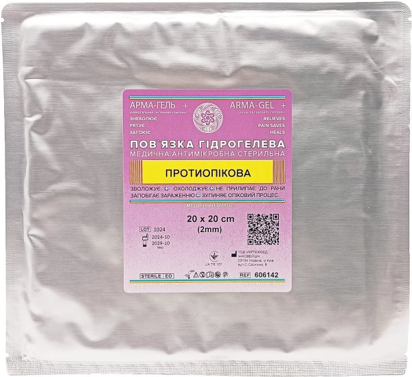 Пов`язка гідрогелева АРМА-ГЕЛЬ+ Протиопікова 20×20 см (2мм)