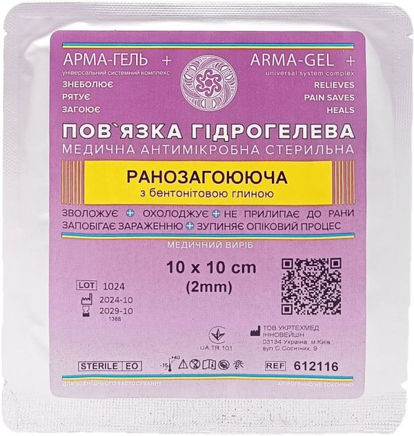 Пов`язка гідрогелева АРМА-ГЕЛЬ+ Ранозагоююча з бентонітовою глиною 10×10 см (2мм)