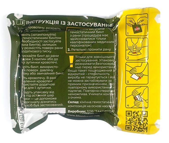 Гемостатичний бинт BLOOD SAVER 4м
