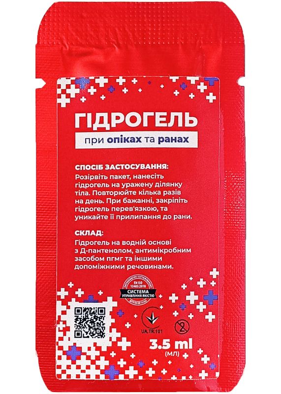 Гідрогель при опіках та ранах «ОпікУн»