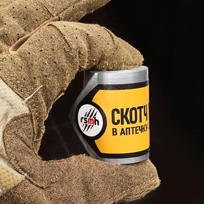 Армований скотч для аптечки сірий RSMH 3м × 48мм, Ø28мм