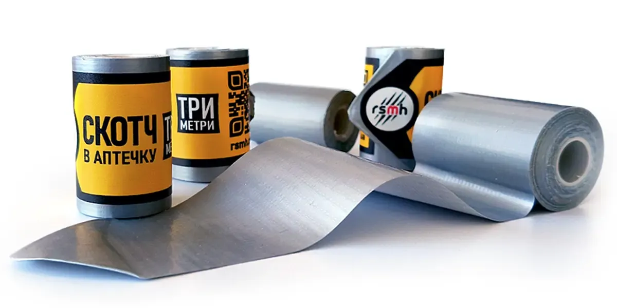 Компактний армований скотч для аптечок, автомобілів та до рюкзака